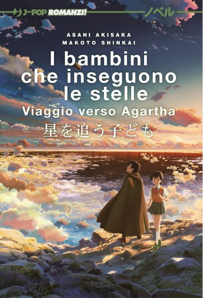 I BAMBINI CHE INSEGUONO LE STELLE - Viaggio verso Agartha