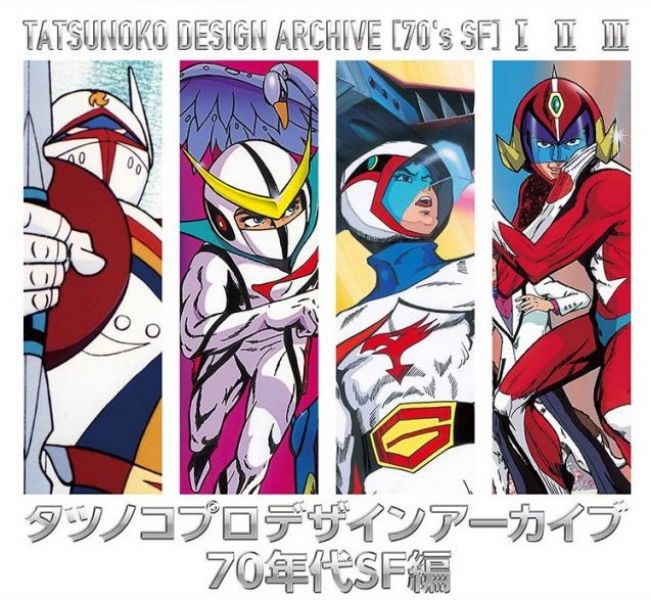 TATSUNOKO, 60 anni da celebrare con il cofanetto “TATSUNOKO HEROES ARCHIVE”