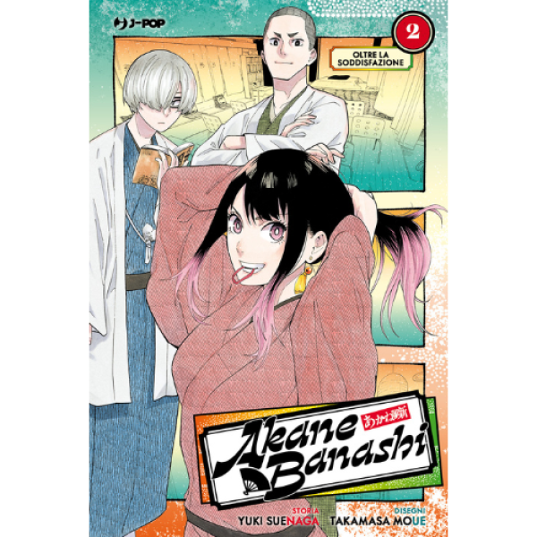 Akane Banashi 2