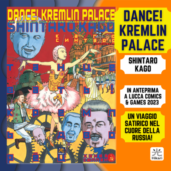 Dance! Kremlin Palace