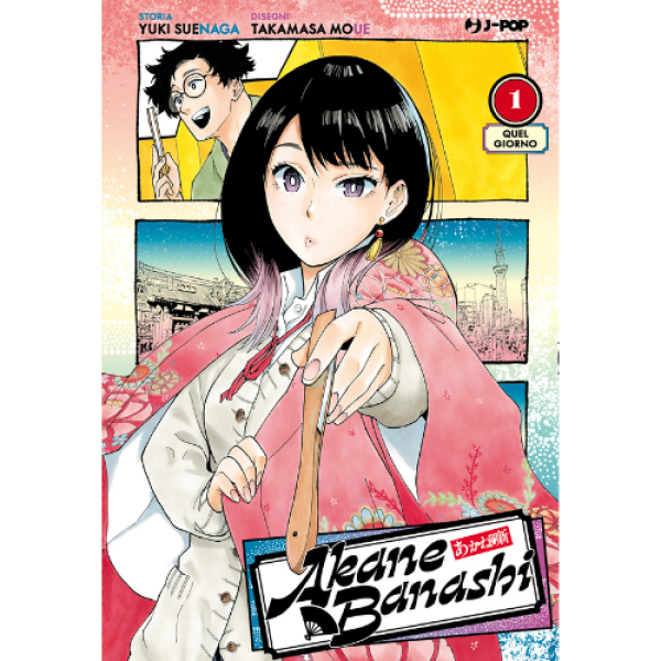 Akane Banashi 1