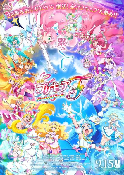 PreCure All Stars F. - TOEI Animation Europe Festa 2023