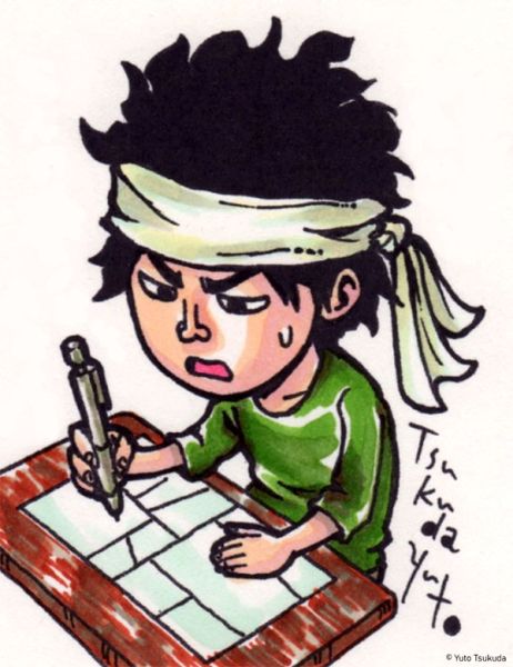 Yūto Tsukuda